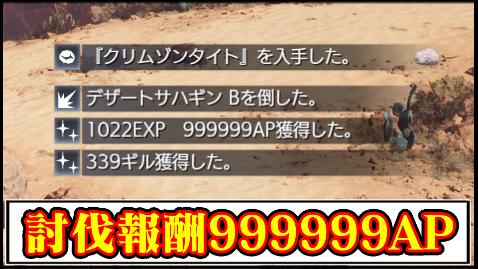 【FF7リバース攻略】討伐報酬AP999999MODの入れ方｜ダウンロードや導入のやり方【ファイナルファンタジーVII REBIRTHチート改造】