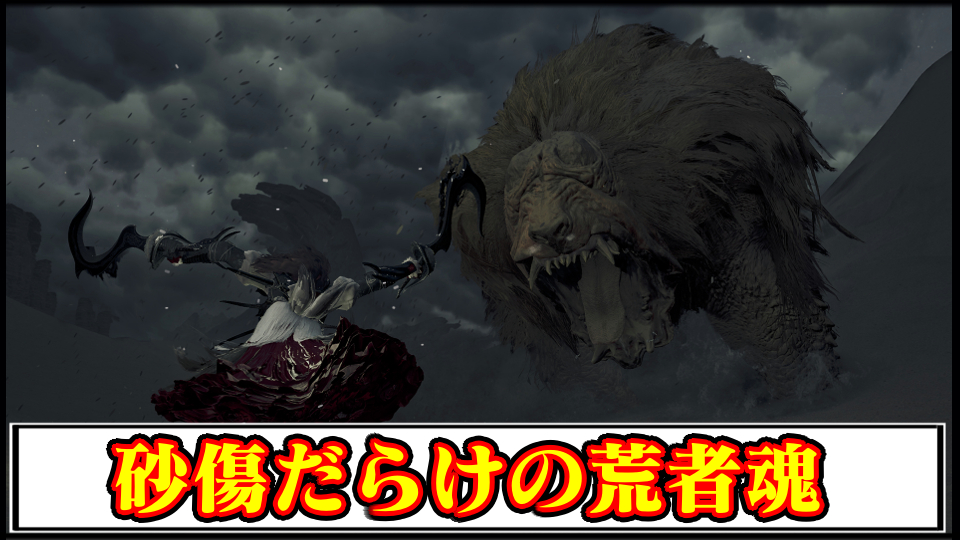 【モンハンワイルズ】イベントクエスト「砂傷だらけの荒者魂」の攻略｜クリア報酬と生産装備性能【モンスターハンターMHWilds攻略】