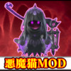 【モンハンワイルズ】攻撃力10倍「悪魔猫」MODの導入方法・ダウンロードと入れ方【MHWildsチート改造】