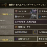 今後のアップデート予定