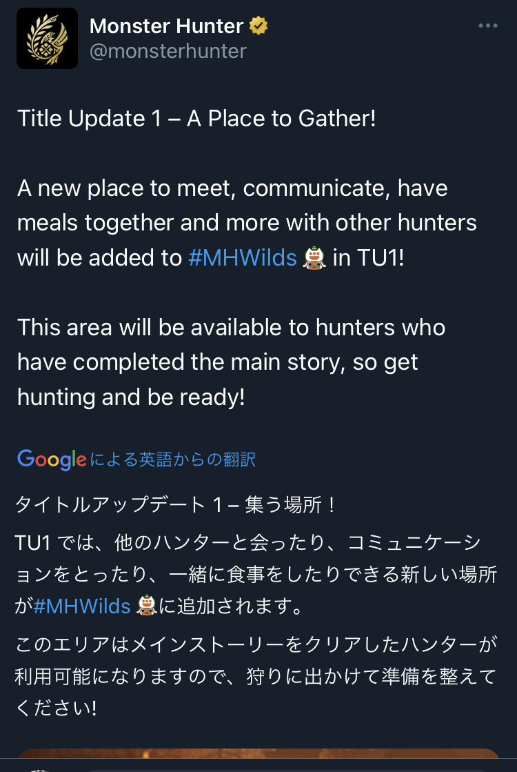 集会所追加アップデート情報