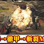 【モンハンワイルズ】ボウガンの散弾を徹甲榴弾の効果に変える最強MODの導入方法・ダウンロードと入れ方【MHWildsチート改造】2