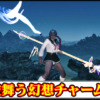 【モンハンワイルズMOD】チャームを幻想的な空舞うリボンに変える見た目MODの導入方法・ダウンロードと入れ方【MHWildsチート改造】