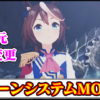 【モンハンワイルズ】2次元キャラに見た目を変える「ボーンシステム(骨格変更)」MODの導入方法・ダウンロードと入れ方【MHWildsチート改造】