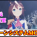 【モンハンワイルズ】2次元キャラに見た目を変える「ボーンシステム(骨格変更)」MODの導入方法・ダウンロードと入れ方【MHWildsチート改造】