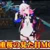 【モンハンワイルズ】「崩壊3rd」八重桜の見た目に変えるMODの導入方法・ダウンロードと入れ方｜重ね着キャラメイク【MHWildsチート改造】