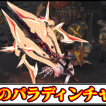 【モンハンワイルズ】「崩壊3rd」天元のパラディンチャアクMODの導入方法・ダウンロードと入れ方｜武器の見た目変更【MHWildsチート改造】