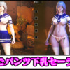【モンハンワイルズ】いちごパンツ下乳セーラー服の見た目にするエロMODの導入方法・ダウンロードと入れ方【MHWildsチート改造】