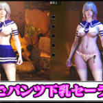 【モンハンワイルズ】いちごパンツ下乳セーラー服の見た目にするエロMODの導入方法・ダウンロードと入れ方【MHWildsチート改造】