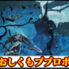 【モンハンワイルズ】イベントクエスト「狂おしくもププロポル」の攻略｜クリア報酬と生産装備性能【モンスターハンターMHWilds攻略】