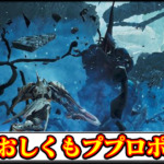 【モンハンワイルズ】イベントクエスト「狂おしくもププロポル」の攻略｜クリア報酬と生産装備性能【モンスターハンターMHWilds攻略】