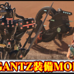 【モンハンワイルズ】ガンツ装備の見た目に変更するMODの導入方法・ダウンロードと入れ方【MHWildsチート改造】