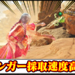 【モンハンワイルズ】スリンガー採取速度を高速化する便利MODの導入方法・ダウンロードと入れ方【MHWildsチート改造】