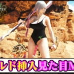 【モンハンワイルズ】ハンターに大人のおもちゃ(ディルド)挿入の見た目にするエロMODの導入方法・ダウンロードと入れ方【MHWildsチート改造】