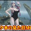 【モンハンワイルズ】ハンターをスク水衣装の見た目に変えるMODの導入方法・ダウンロードと入れ方｜重ね着キャラメイク【MHWildsチート改造】