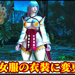 【モンハンワイルズ】ハンターを巫女服の衣装に変えるMODの導入方法・ダウンロードと入れ方｜重ね着キャラメイク【MHWildsチート改造】