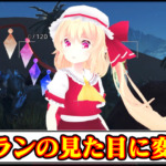 【モンハンワイルズ】フランドールの見た目に変えるMODの導入方法・ダウンロードと入れ方｜重ね着キャラメイク【MHWildsチート改造】