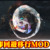【モンハンワイルズ】即回避に移行ができる便利MODの導入方法・ダウンロードと入れ方【MHWildsチート改造】