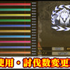 【モンハンワイルズ】武器の使用回数やモンスター討伐数を変更する数盛りMODの導入方法・ダウンロードと入れ方【MHWildsチート改造】