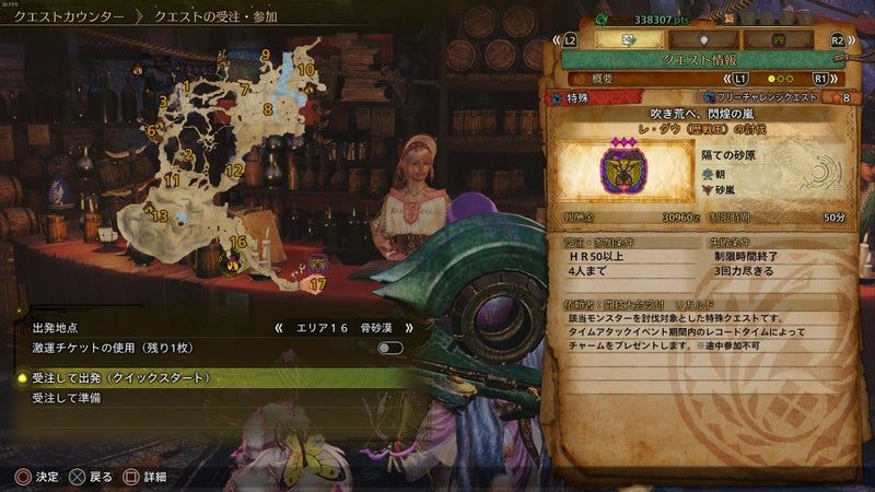 【モンハンワイルズ攻略】歴戦王レダウのフリーチャレンジチャート1