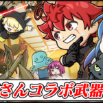 【ラインレンジャー攻略】夜桜さんちの大作戦コラボの当たり武器や装備の最強性能解説｜ガチャは引くべき？【LINE Rangers】