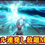 【ナイトレインMOD】HP・FP・スタミナが5000に！スキルを連発できるチート級MODの導入方法と使い方【ELDEN RING NIGHTREIGN(エルデンリング)チート改造】