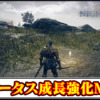 【ナイトレインMOD】HP・攻撃力・FP・スタミナの成長率強化！プレイヤーのスケーリング調整MODの導入方法と使い方【ELDENRINGチート改造】