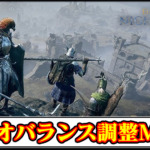 【ナイトレインMOD】デュオプレイを快適に！バランス調整MODの導入方法と効果解説｜導入方法と使い方【ELDENRING改造】