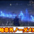 【ナイトレインMOD】安全地帯外でもノーダメージ！夜の雨無効MODの導入方法と使い方【ELDENRINGチート改造】