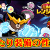 【ラインレンジャー攻略】2025年7月装備ガチャの性能解説｜ガチャは引くべき？最強の当たり武器【LINE Rangers】
