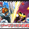 【ラインレンジャー攻略】チェンソーマンコラボの当たり武器や装備の最強性能解説｜ガチャは引くべき？【LINE Rangers】