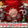 【ラインレンジャー攻略】チェンソーマンコラボの当たりキャラ性能解説｜ガチャは引くべき？最強は誰？【LINE Rangers】