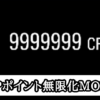 【バイオレクイエム】CPポイント無限化MODの導入方法と使い方【バイオハザード9チート改造】